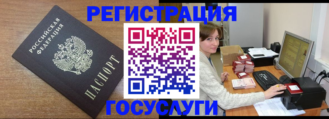 прописка регистрация в Краснозаводске